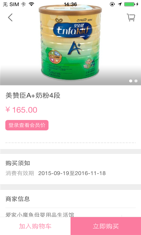 小魔鱼母婴用品馆