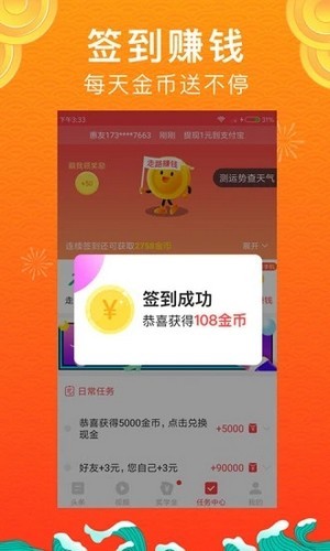 金天下