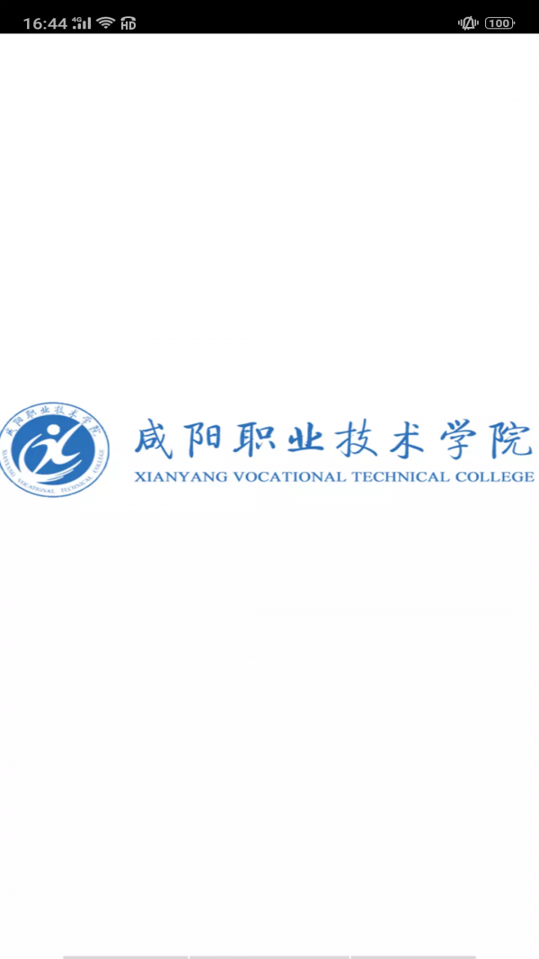 咸阳职业技术学院