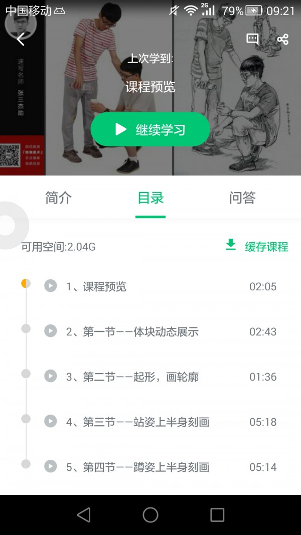 微课美术