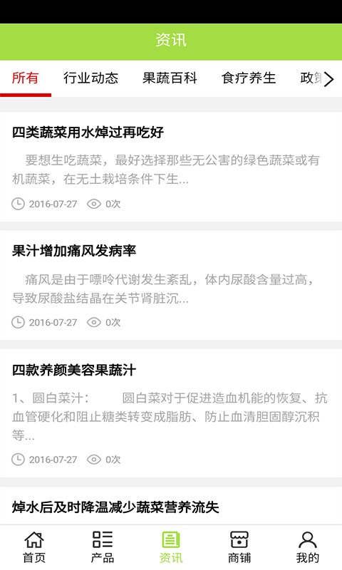 海南果蔬