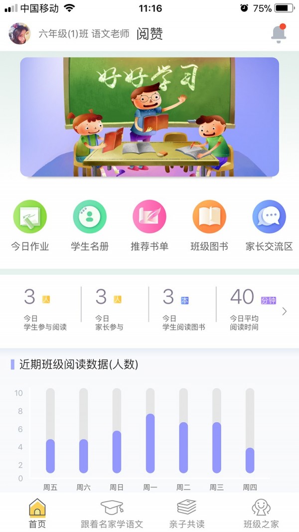 阅赞老师