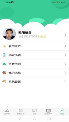 云学府