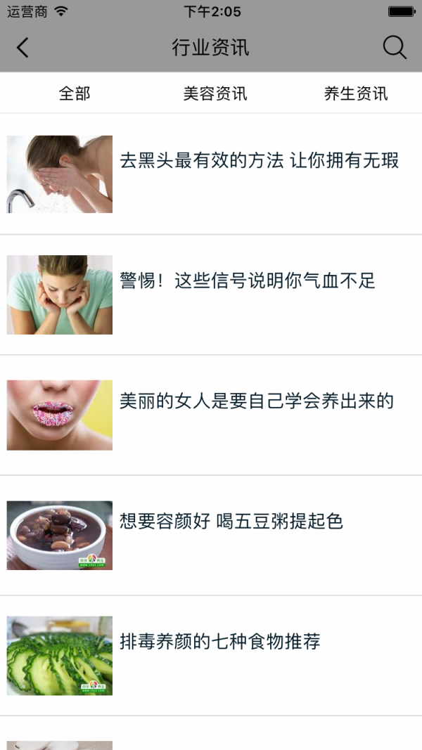 河南美容养生网