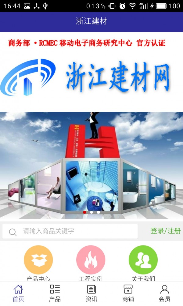 浙江建材
