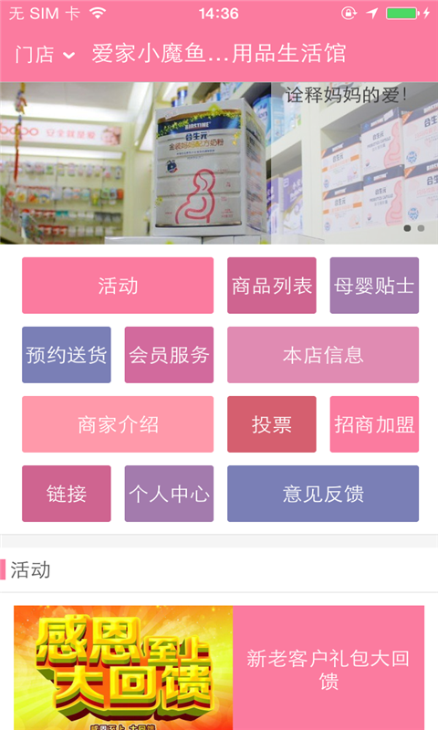 小魔鱼母婴用品馆