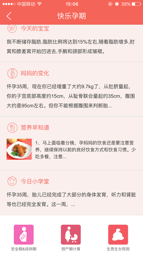 宝宝护士
