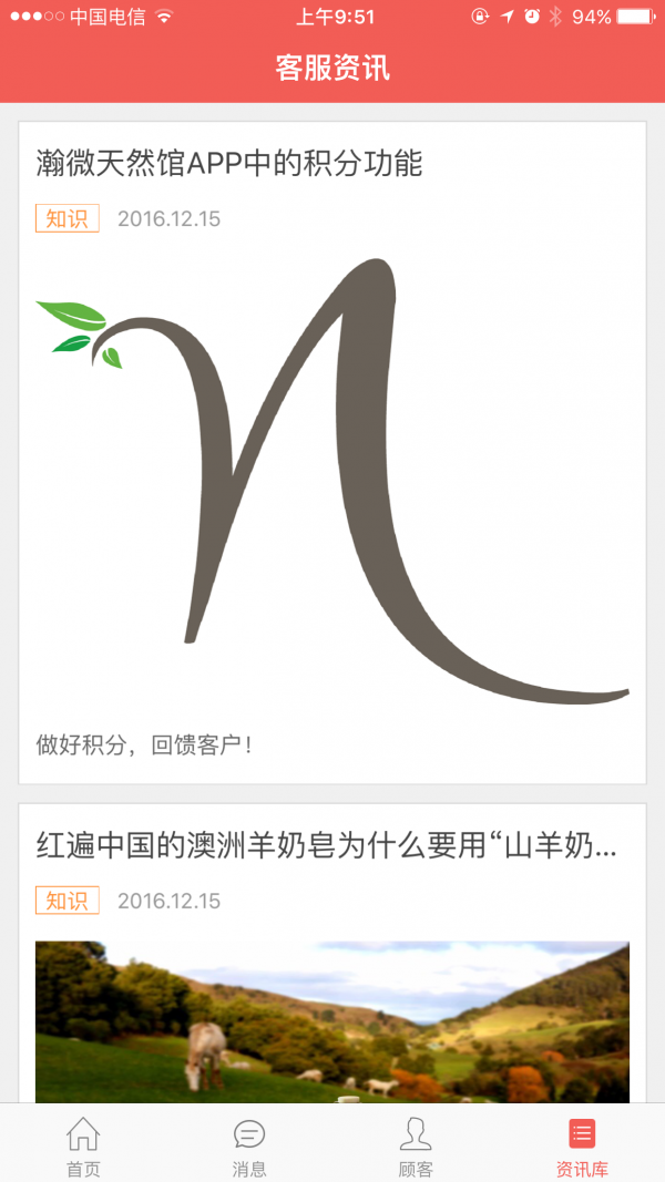 瀚微导购