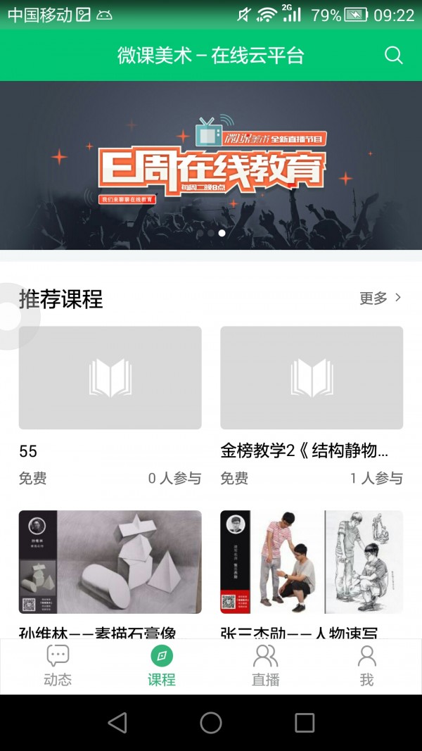 微课美术