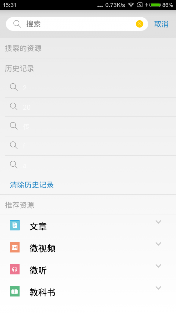 上课哒