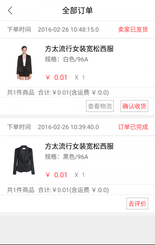 仓购