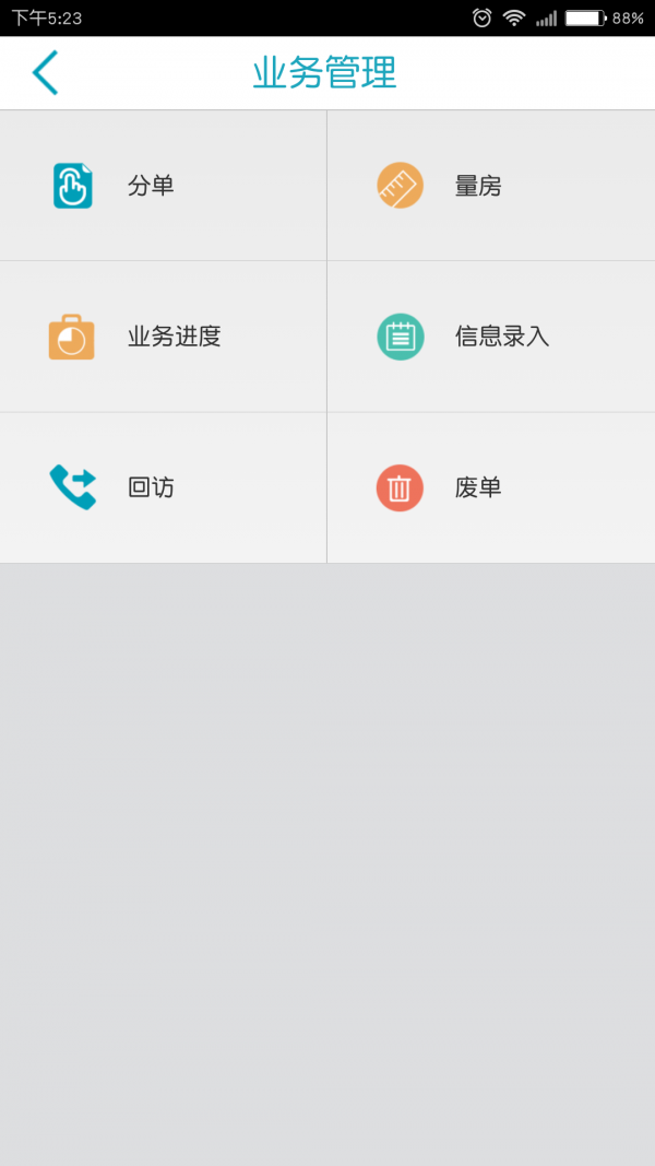 好会装