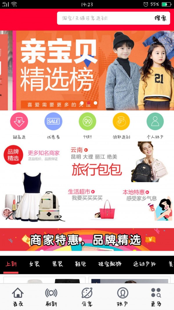惠省商城