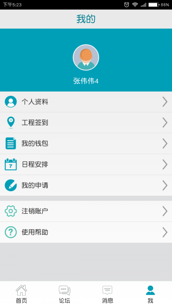 好会装