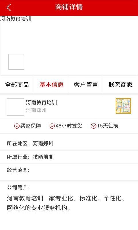 河南教育培训