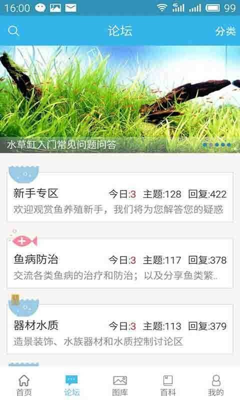 水族汇