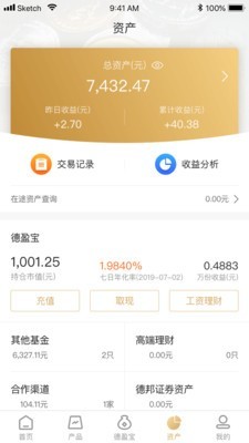 德邦基金