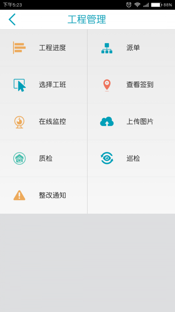 好会装