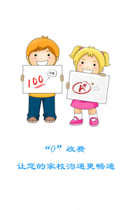 学信通