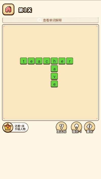 学单词