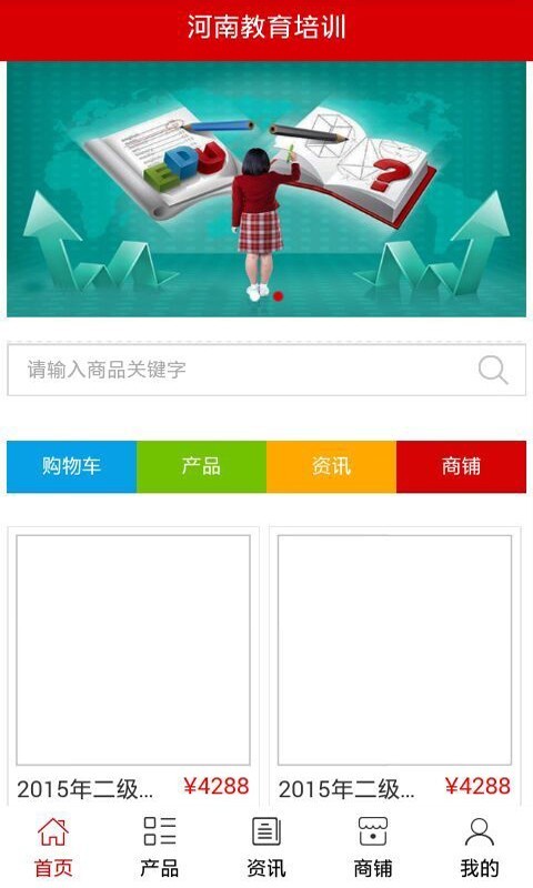 河南教育培训