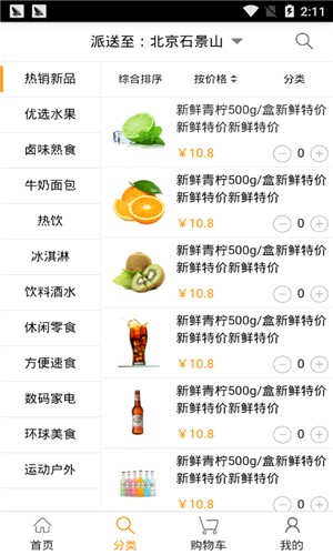 众美百货