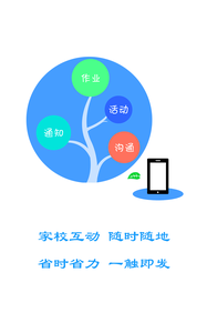 学信通