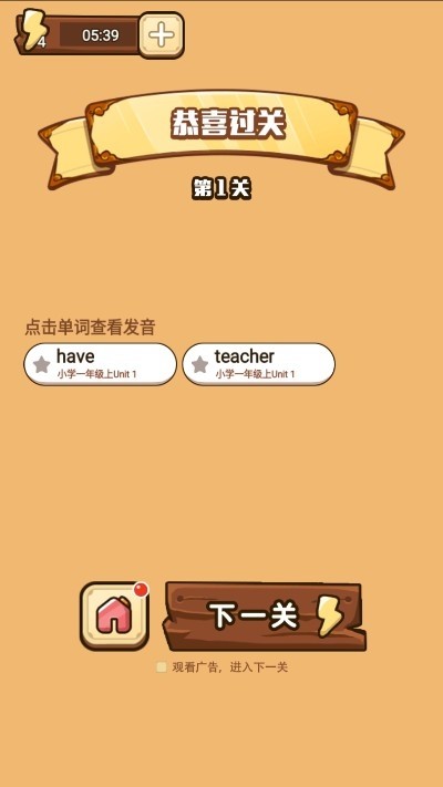 学单词