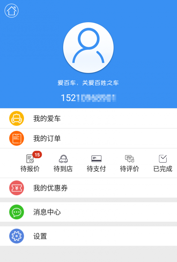 爱百车