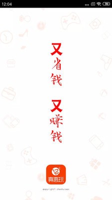 真惠玩