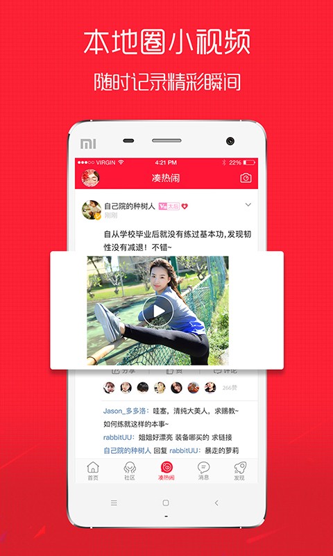 掌上祁阳