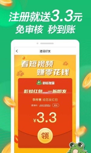 影蛙视频