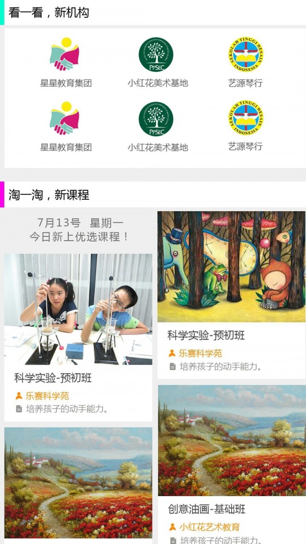 学苗