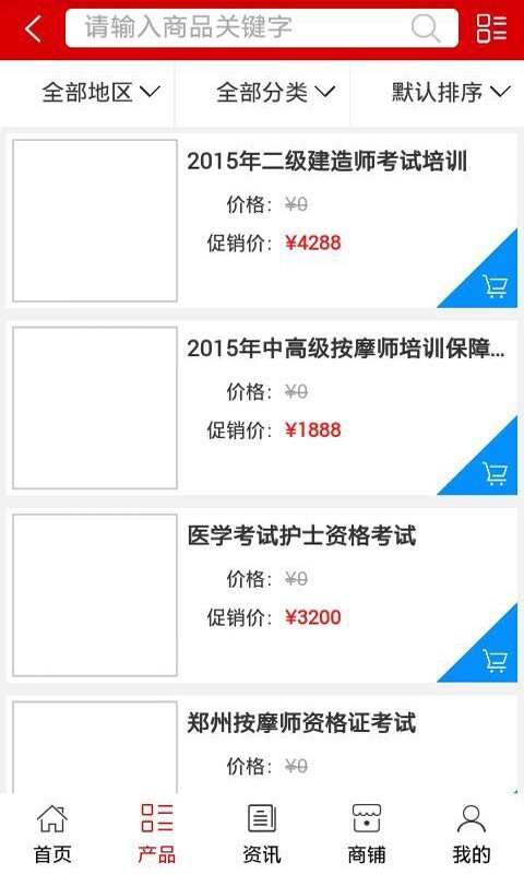 河南教育培训