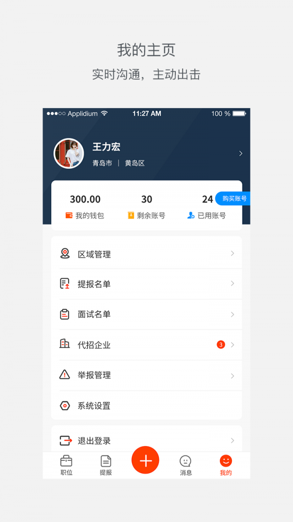 优米前程