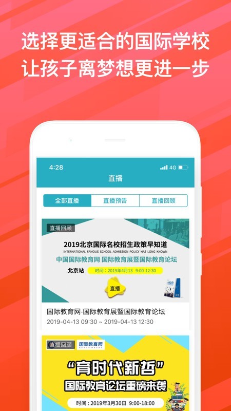 国际教育网