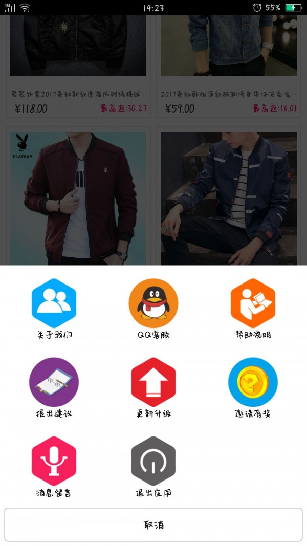 惠省商城