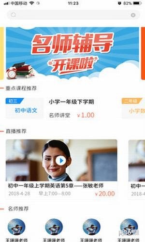 奥斯利教育