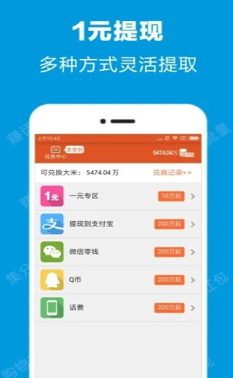电商联盟抢单