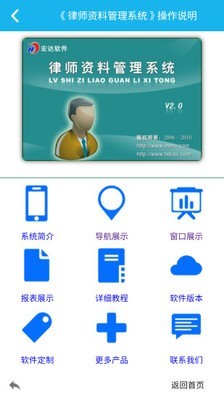 律师资料管理系统