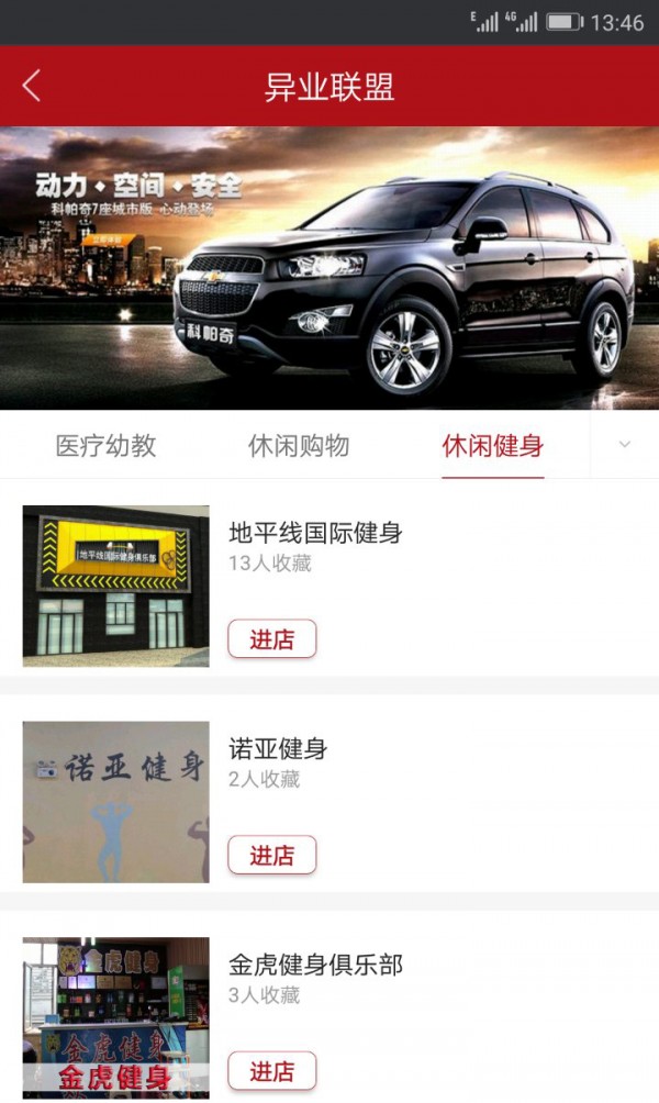 惠车友