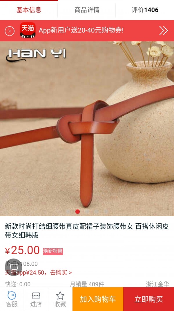 轻灵女士精品腰带