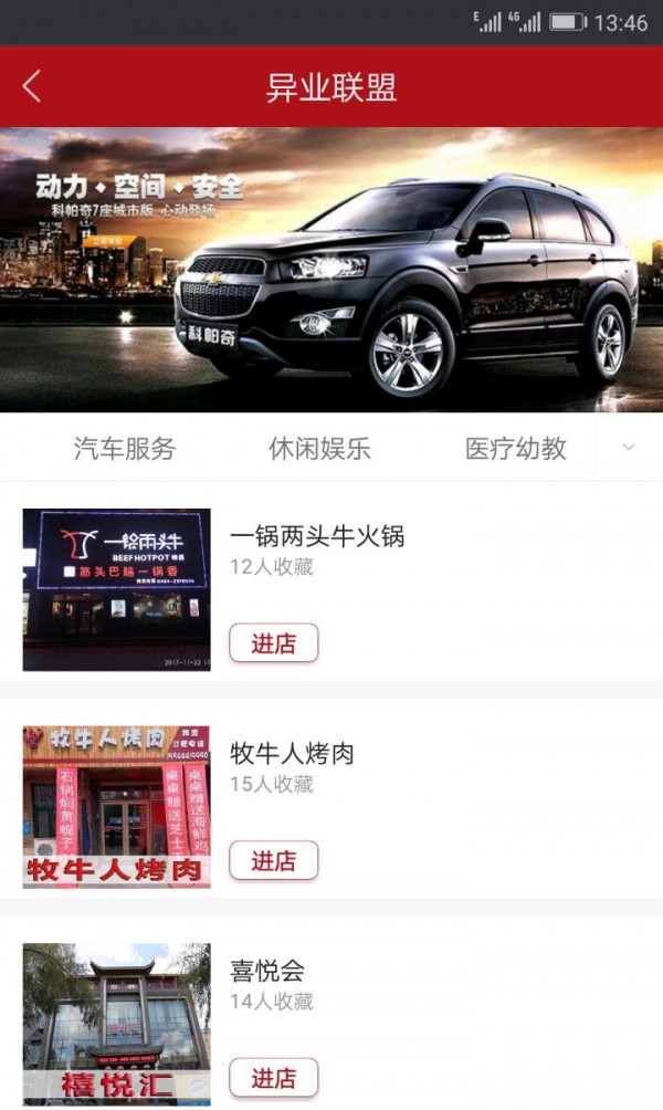 惠车友
