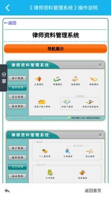 律师资料管理系统