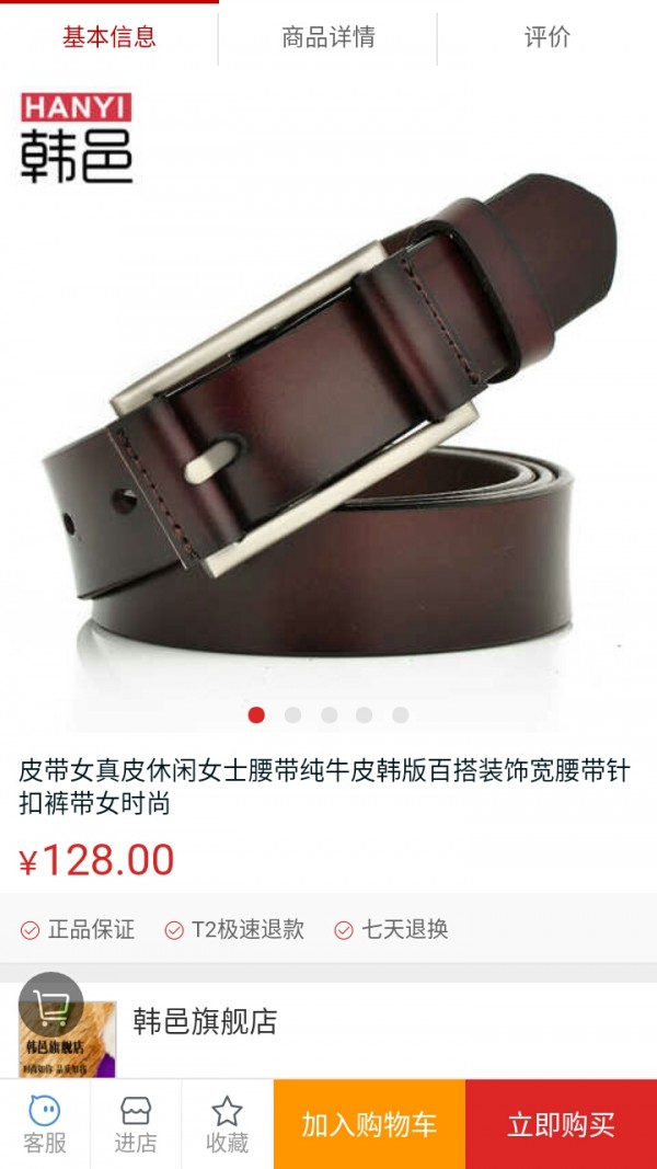 轻灵女士精品腰带