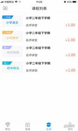奥斯利教育