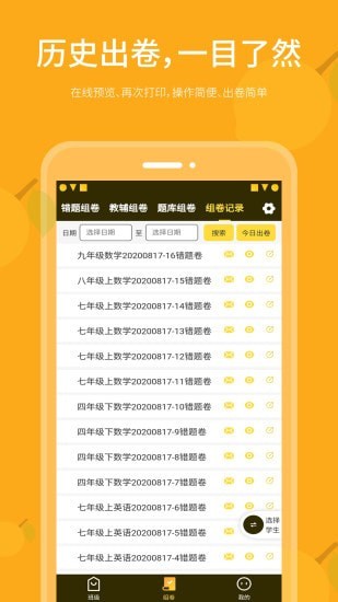 乐檬智学