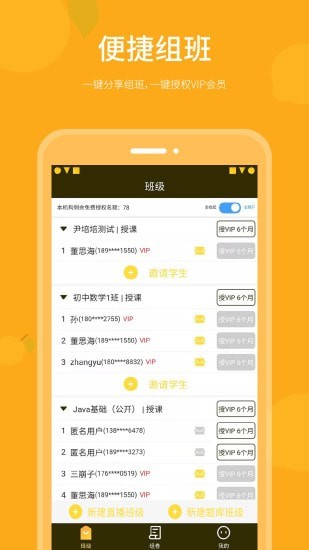 乐檬智学