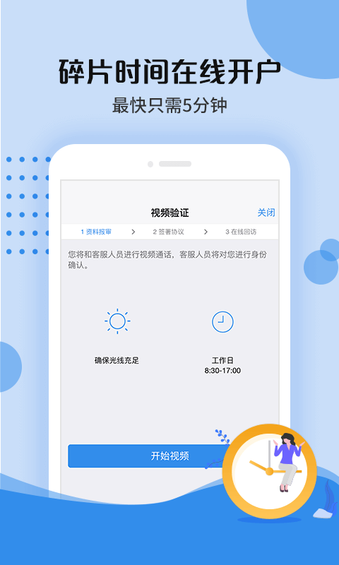 平安期货