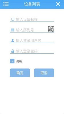 爱浦多监控